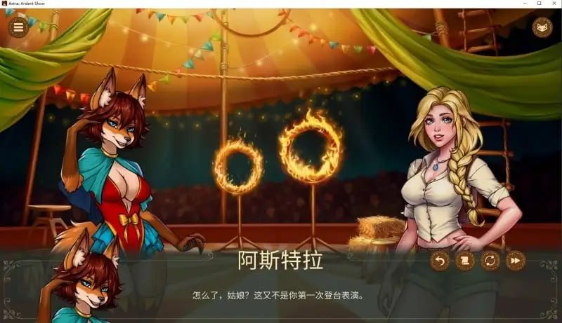 图片[2]-10107[欧美SLG/福瑞]Astra：热情演出 Astra Ardent Show 1.1.0 AI汉化版[PC+安卓joi]【2.2G】-ACG俱乐部 - 各类游戏免费下载