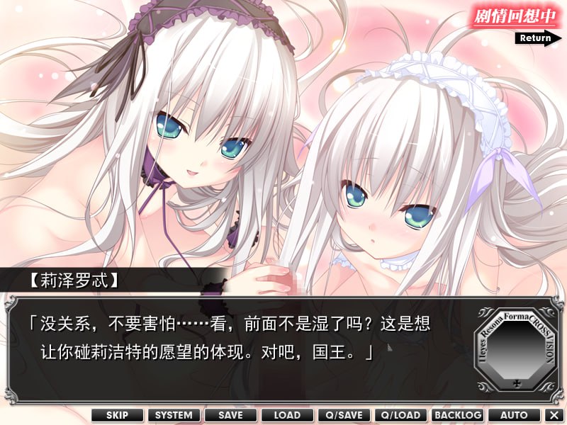 图片[2]-10109[ADV/学园]共鸣之形 11eyes Resona Forma v1.0 AI汉化版[PC+安卓kr]-ACG俱乐部 - 各类游戏免费下载