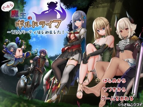 图片[2]-10113[RPG]懒散魔王公会生活 ぐーたら魔王のギルドライフ v13 汉化[PC+安卓joi]-ACG俱乐部 - 各类游戏免费下载