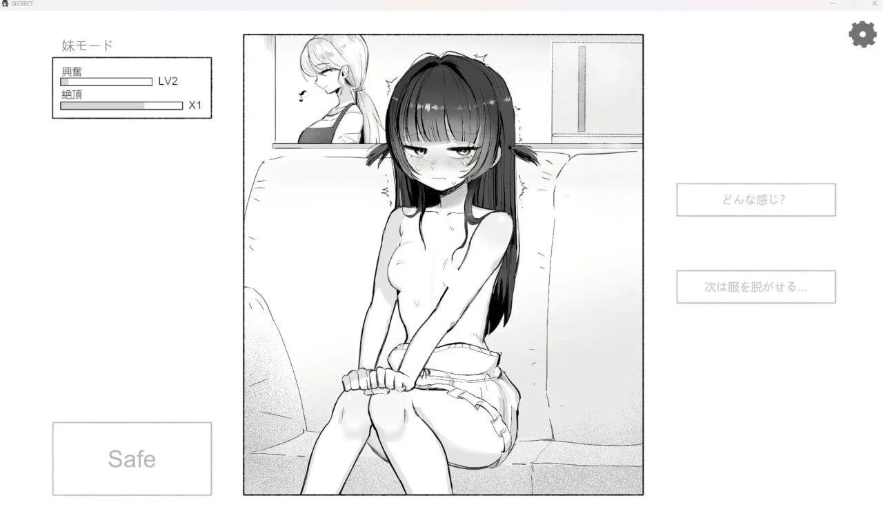 图片[2]-10115[触摸SLG/动态]晚餐前的甜点是妹妹 / 晩ごはんの前に、妹をいただきます 官方中文步兵版[PC+安卓盖世]-ACG俱乐部 - 各类游戏免费下载