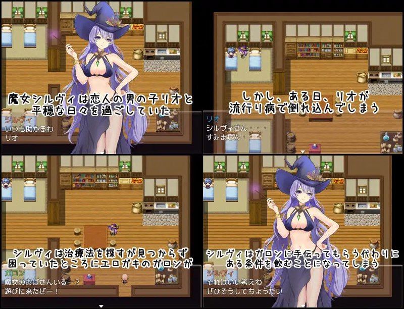 图片[2]-10133【日系RPG/堕落】魔女希尔薇与色小鬼的日常 魔女シルヴィとエロガキとの日々1.0 内嵌AI汉化版【PC+安卓/0.8G】+作弊码-ACG俱乐部 - 各类游戏免费下载