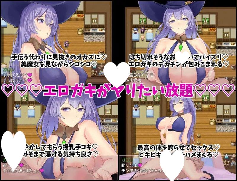 图片[3]-10133【日系RPG/堕落】魔女希尔薇与色小鬼的日常 魔女シルヴィとエロガキとの日々1.0 内嵌AI汉化版【PC+安卓/0.8G】+作弊码-ACG俱乐部 - 各类游戏免费下载