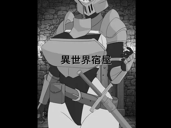 10137[SLG/互动触摸/动态]异世界民宿 異世界宿屋 AI汉化版[PC+安卓mtool]-ACG俱乐部 - 各类游戏免费下载