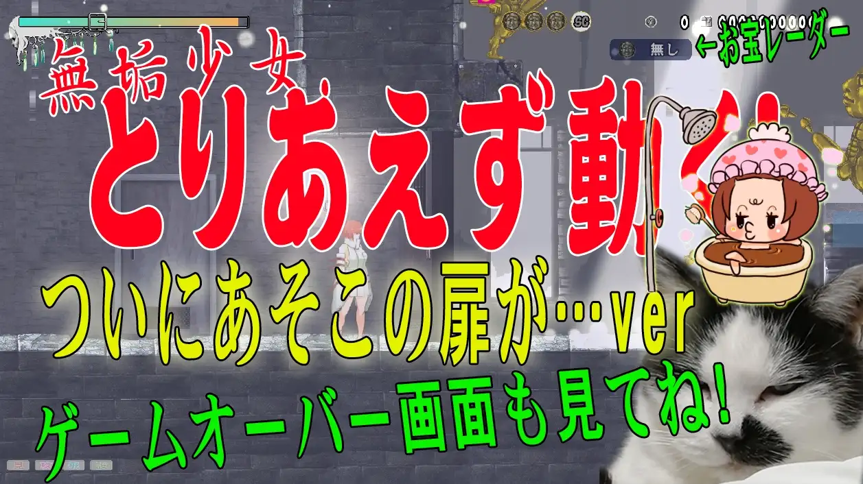 图片[8]-10390[精品ACT/动态/拘束/战斗H]  无垢少女 無垢少女 [V25.02.03]生肉 [1.76G]-ACG俱乐部 - 各类游戏免费下载