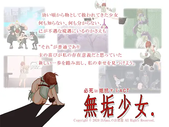 图片[9]-10390[精品ACT/动态/拘束/战斗H]  无垢少女 無垢少女 [V25.02.03]生肉 [1.76G]-ACG俱乐部 - 各类游戏免费下载