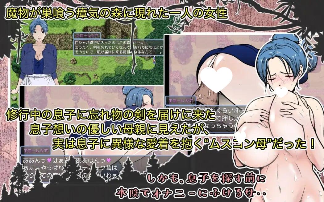 【日系RPG/乱伦/PC+安卓】儿控妈妈的修行之旅：勇者之子的烦恼1.0 AI内嵌汉化+作弊码-空岛ACG