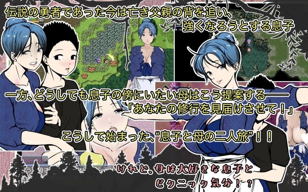 图片[2]-10755【日系RPG/乱伦】儿控妈妈的修行之旅：勇者之子的烦恼1.0 AI内嵌汉化[PC+安卓]+作弊码-ACG俱乐部 - 各类游戏免费下载