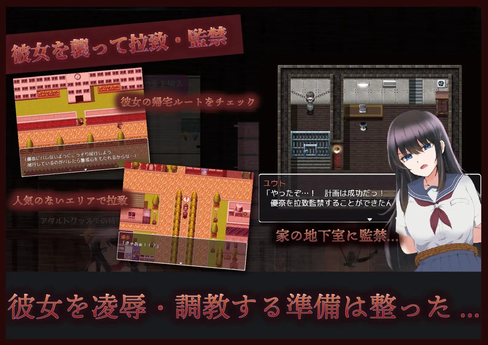 图片[4]-10932[调教RPG/监禁]アノ子は僕の性奴隷 〜監禁調教孕ませレイプ〜 V1.01 XY汉化版 [PC+安卓]-ACG俱乐部 - 各类游戏免费下载