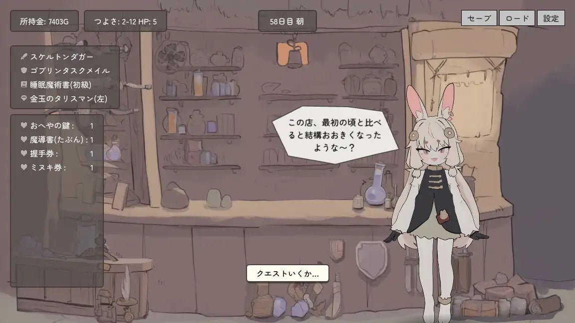 图片[4]-13534[SLG/触摸/福瑞/睡X]兔耳道具店与触摸打工冒险者生活 うさみみ道具屋さんとおさわり出稼ぎ冒険者生活 v1.22 官方中文版 [PC+安卓]11148-ACG俱乐部 - 各类游戏免费下载