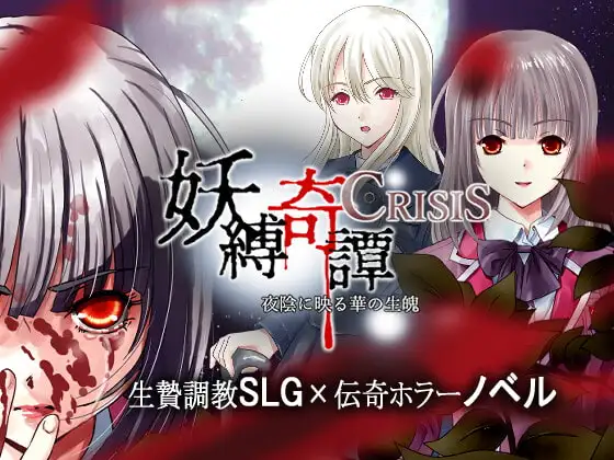 图片[4]-11316[SLG/调教/动态]妖縛奇譚3部合集-ACG俱乐部 - 各类游戏免费下载