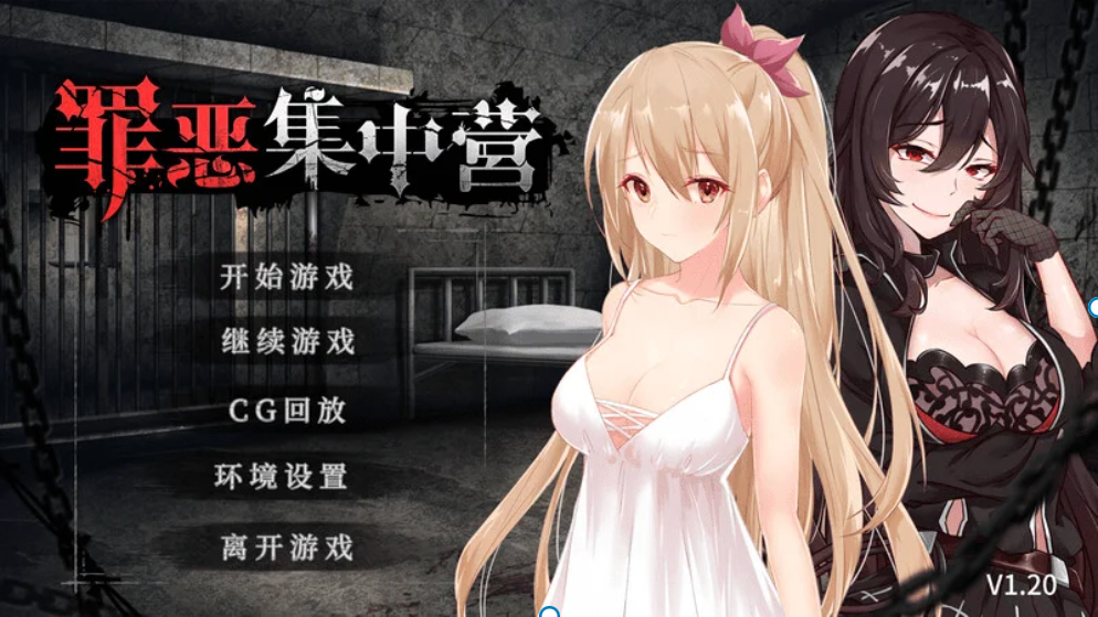 0321【PC/互动SLG动态双端】罪恶集中营（ASinfulCamp）V1.20官中+DLC-ceshiacg