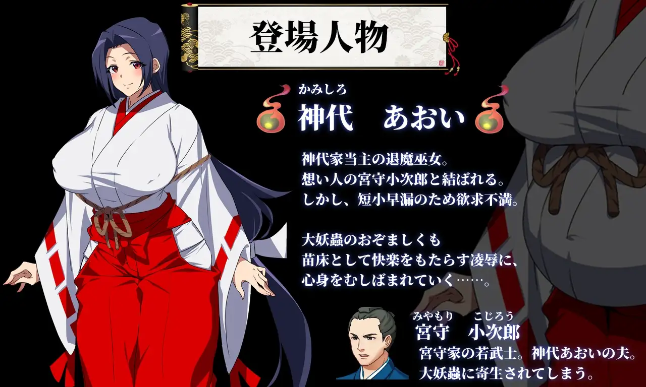 图片[3]-14284[RPG/触手]人妻退魔巫女葵~被妖虫夺走贞操而怀孕的苗床胎（人妻退魔巫女あおい）2.0 内嵌AI汉化[PC+安卓]+作弊码-ACG俱乐部 - 各类游戏免费下载