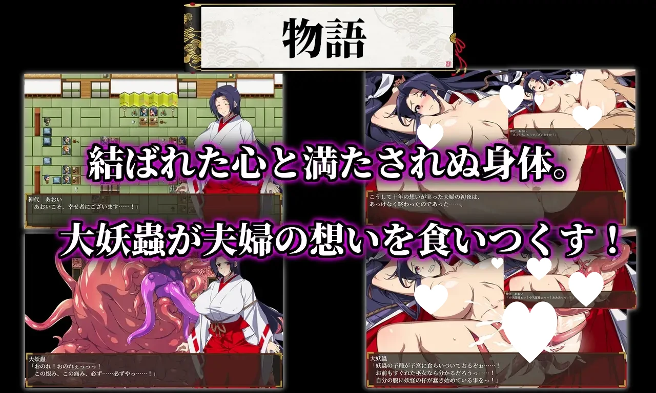 图片[2]-14284[RPG/触手]人妻退魔巫女葵~被妖虫夺走贞操而怀孕的苗床胎（人妻退魔巫女あおい）2.0 内嵌AI汉化[PC+安卓]+作弊码-ACG俱乐部 - 各类游戏免费下载