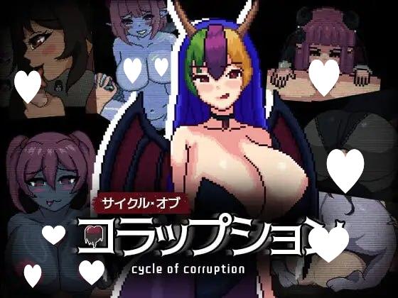 图片[1]-12179[爆款RPG/恐怖/逆推/像素动态]腐败循环 Cycle of Corruption v1.0.0a 官中 [PC+安卓]12012-ACG俱乐部 - 各类游戏免费下载