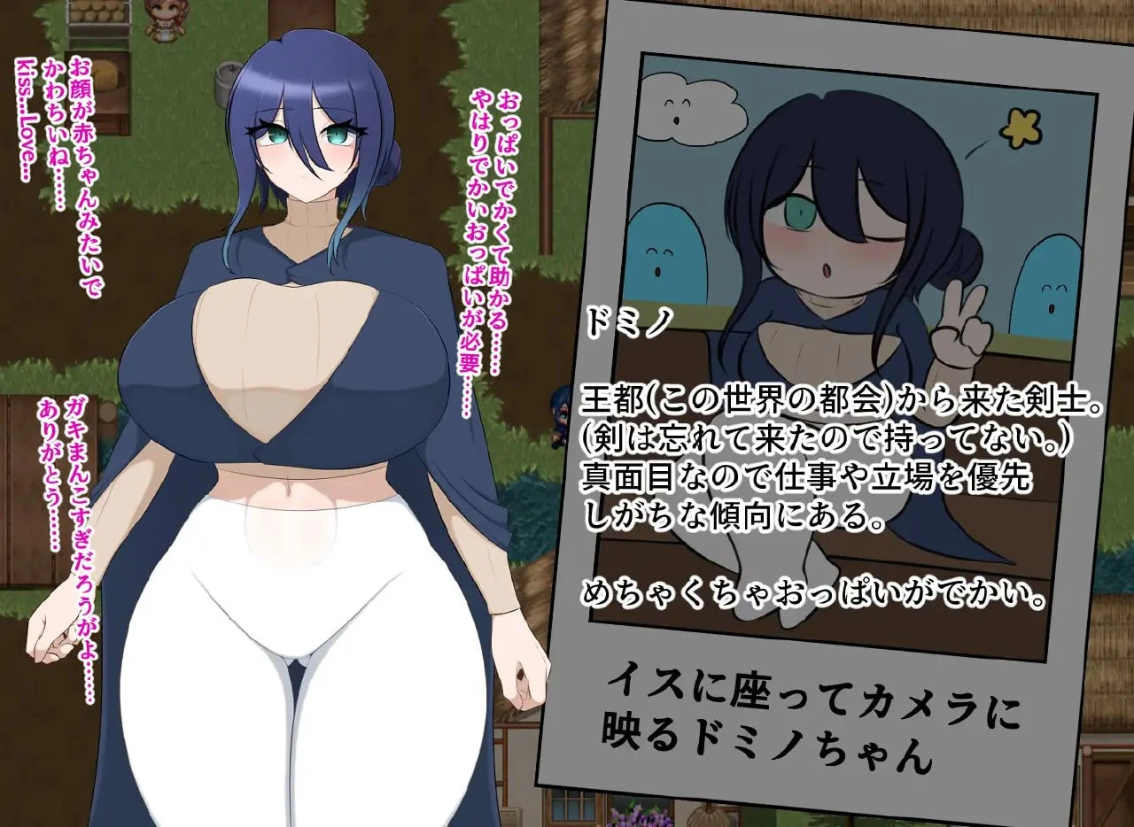 图片[2]-12048[RPG/巨乳]多米诺与淫靡村庄 ドミノとスケベな村 AI汉化 内嵌AI汉化[PC+安卓]+作弊码-ACG俱乐部 - 各类游戏免费下载