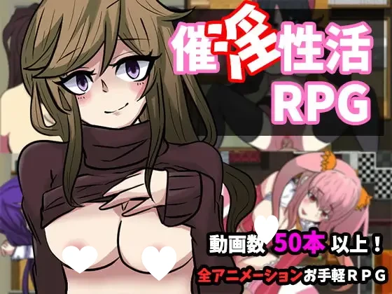 图片[1]-12049[RPG/催眠/动态]催淫性生活公寓 催淫性活マンション こらどりす 内嵌AI汉化[PC+安卓]+作弊码-ACG俱乐部 - 各类游戏免费下载