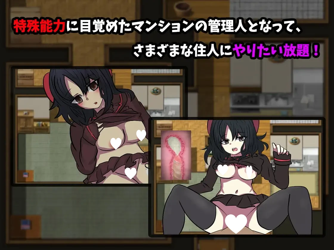 图片[2]-12049[RPG/催眠/动态]催淫性生活公寓 催淫性活マンション こらどりす 内嵌AI汉化[PC+安卓]+作弊码-ACG俱乐部 - 各类游戏免费下载