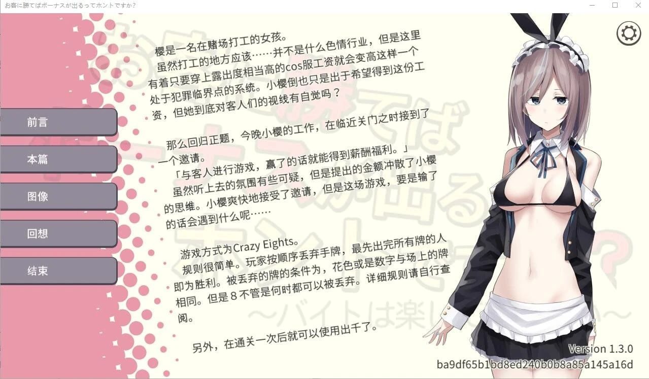 图片[1]-12050[SLG]听说只要赢了客人就有奖金是真的吗? Ver1.3 官方中文[PC+安卓]-ACG俱乐部 - 各类游戏免费下载