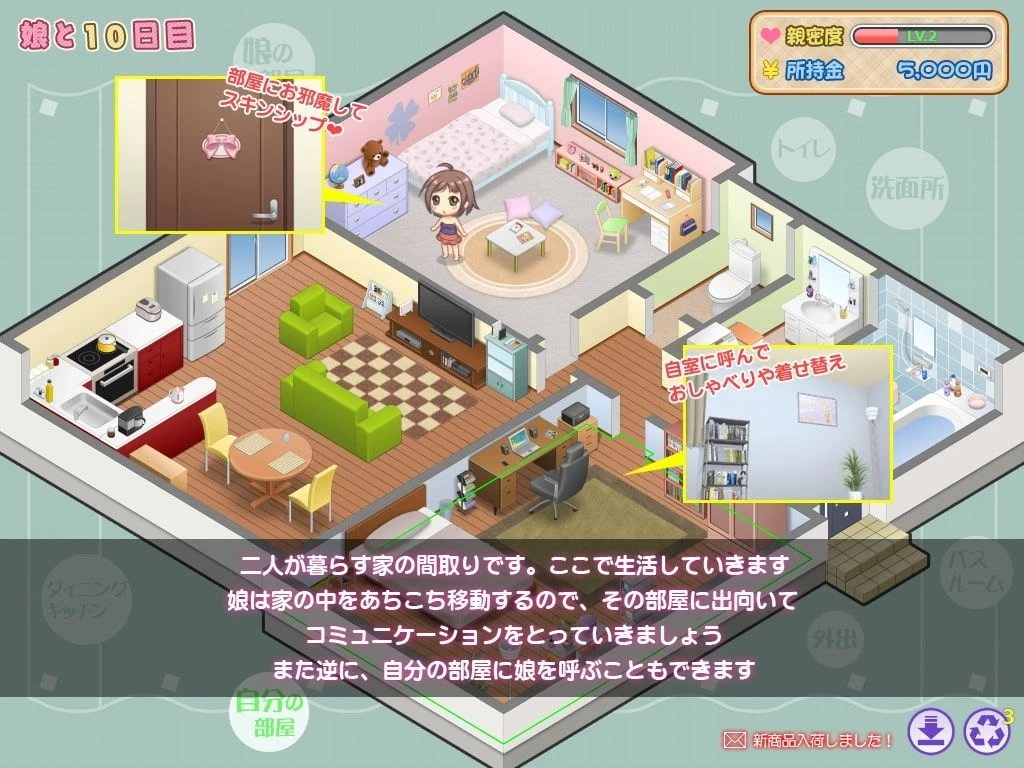 图片[2]-12054[SLG/铜矿/动态/骨科]有女儿的生活 むすめせいかつ v1.1 精翻汉化版 步兵版 [PC+安卓+安卓kr]-ACG俱乐部 - 各类游戏免费下载