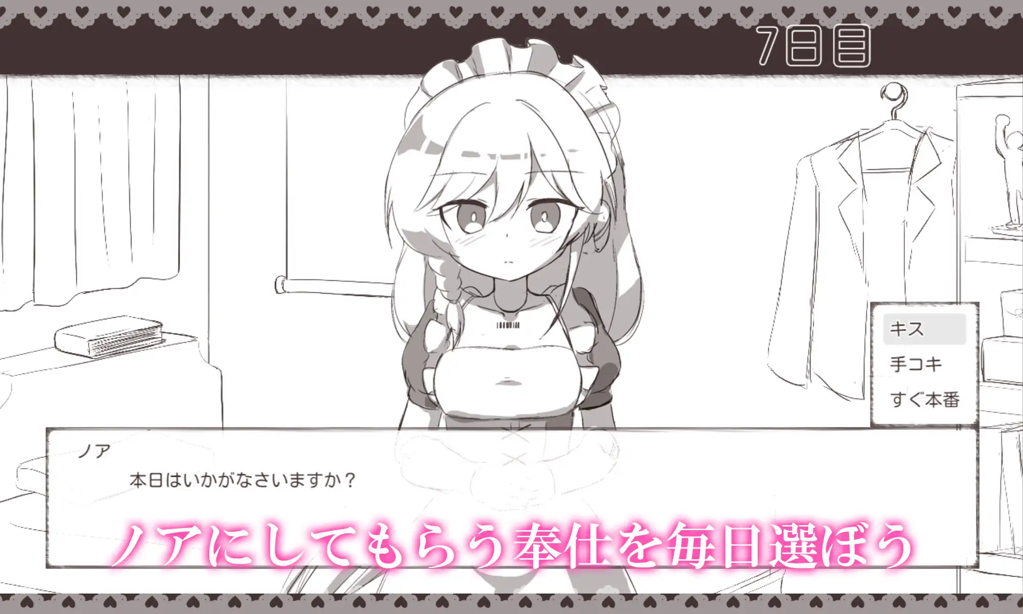 图片[2]-12450[SLG/同居/动态]与女仆机器人的榨精生活 メイドロボとの搾精生活 内嵌AI汉化[PC+安卓joi]12067-ACG俱乐部 - 各类游戏免费下载