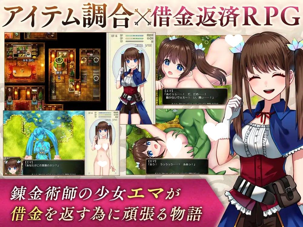 图片[3]-12088[爆款RPG/卖春/步兵]炼金术师艾玛的还债故事 錬金術師エマの借金返済物語 官中步兵 [PC+安卓]-ACG俱乐部 - 各类游戏免费下载