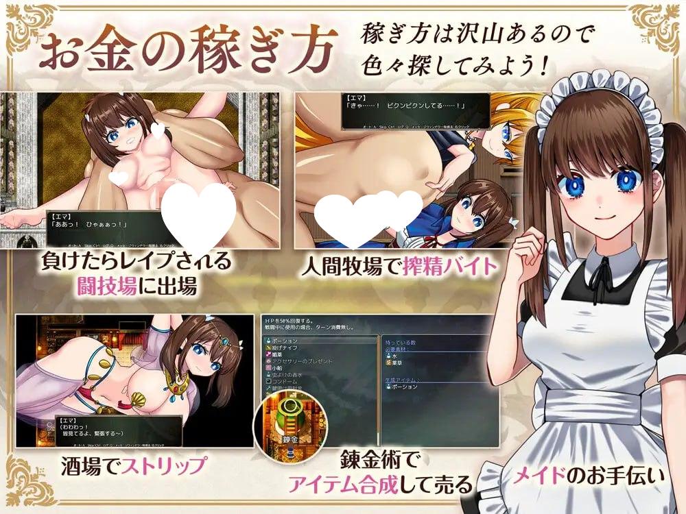 图片[4]-12088[爆款RPG/卖春/步兵]炼金术师艾玛的还债故事 錬金術師エマの借金返済物語 官中步兵 [PC+安卓]-ACG俱乐部 - 各类游戏免费下载