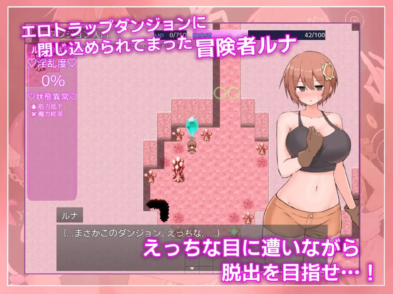 图片[2]-12091[RPG/触手/拘束]露娜与淫欲的陷阱迷宫 ルナと淫欲のトラップダンジョン 内嵌AI汉化[PC+安卓]+作弊码-ACG俱乐部 - 各类游戏免费下载