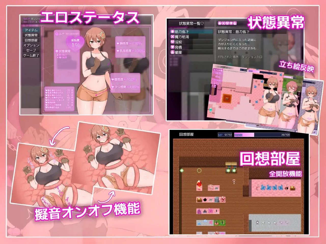 图片[4]-12091[RPG/触手/拘束]露娜与淫欲的陷阱迷宫 ルナと淫欲のトラップダンジョン 内嵌AI汉化[PC+安卓]+作弊码-ACG俱乐部 - 各类游戏免费下载