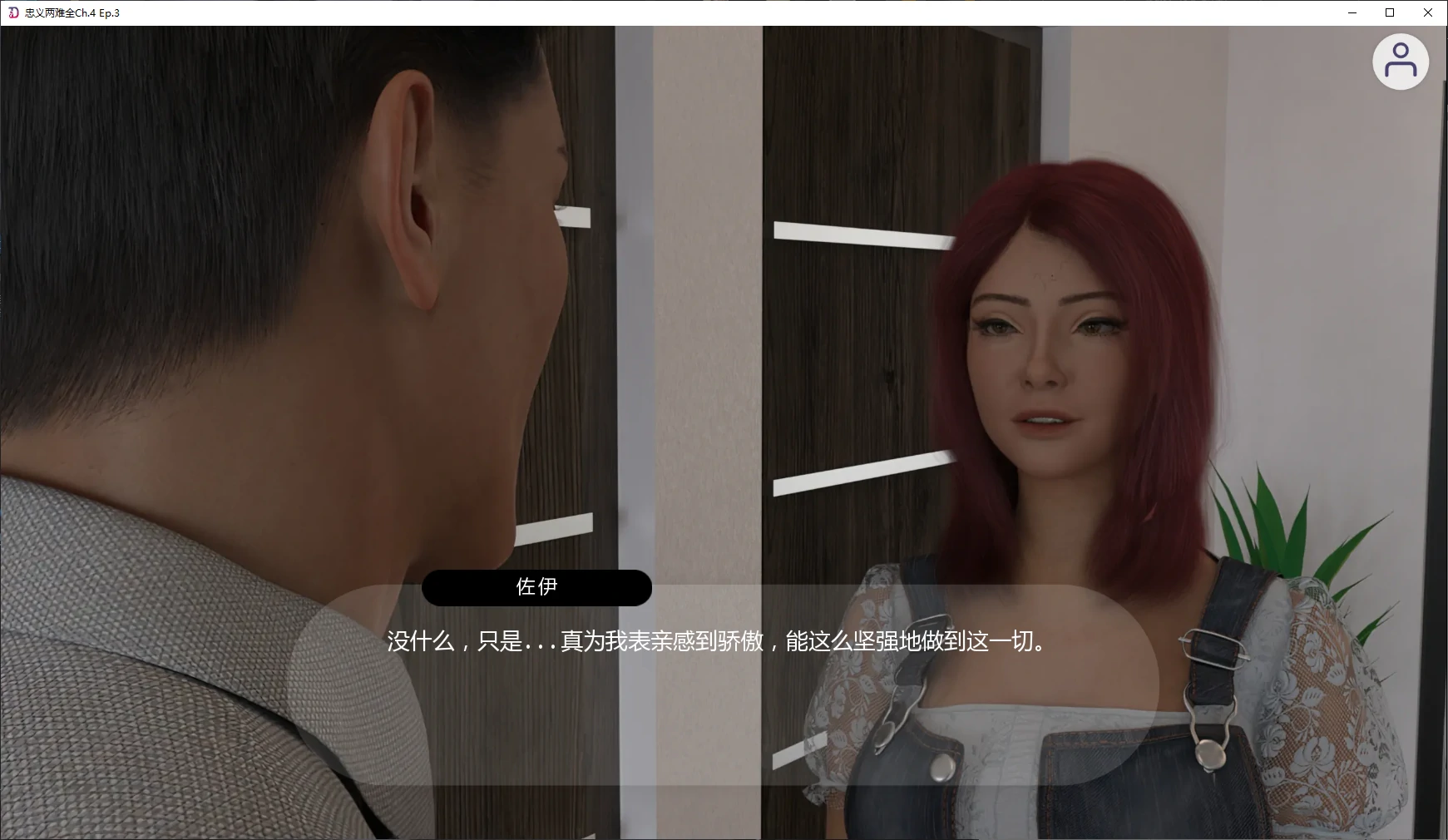 图片[5]-14637[欧美SLG]忠义两难全 奉献的困境 Dilemma of Devotion Ch.4 Ep.4 AI汉化版【PC+安卓/5.47G/更新】12117-ACG俱乐部 - 各类游戏免费下载