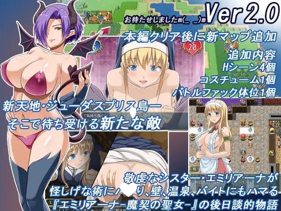 图片[2]-12175[爆款RPG/修女/步兵动态]魔契圣女：埃米莉亚娜！ エミリアーナ- 魔契の聖女 Ver1.02 官方中文步兵版 [PC+安卓]-ACG俱乐部 - 各类游戏免费下载