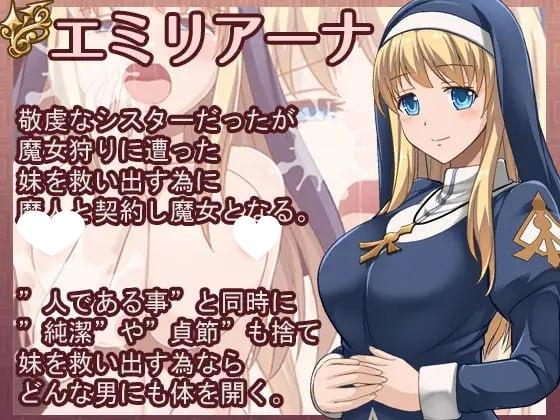 图片[3]-12175[爆款RPG/修女/步兵动态]魔契圣女：埃米莉亚娜！ エミリアーナ- 魔契の聖女 Ver1.02 官方中文步兵版 [PC+安卓]-ACG俱乐部 - 各类游戏免费下载