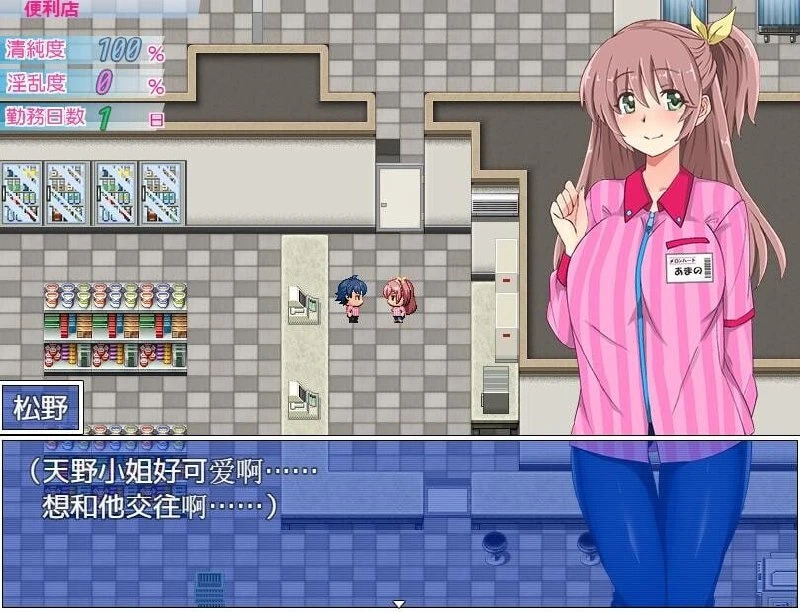 图片[2]-12192[RPG/露出]兼职打工露出的女学生 アルバイト露出女子校生 v1.0RF PC+安卓AI汉化版-ACG俱乐部 - 各类游戏免费下载