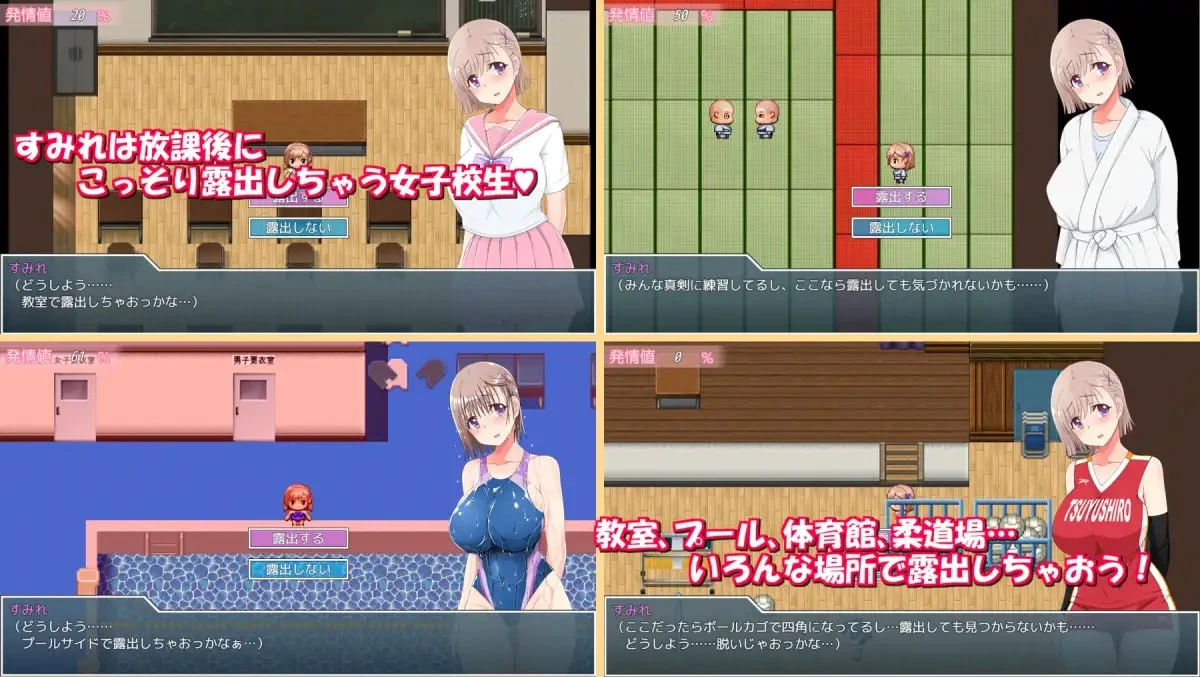 图片[2]-12194[爆款RPG/露出]放学后露出的JK女高中生2 放課後露出女子校生2 v1.0 官中 [PC+安卓]-ACG俱乐部 - 各类游戏免费下载