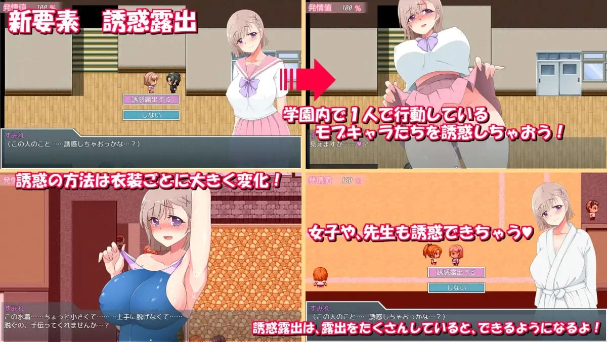 图片[4]-12194[爆款RPG/露出]放学后露出的JK女高中生2 放課後露出女子校生2 v1.0 官中 [PC+安卓]-ACG俱乐部 - 各类游戏免费下载