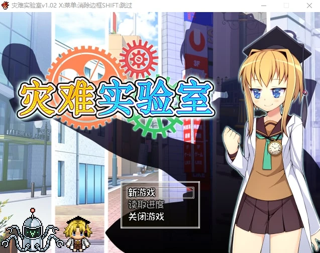 图片[2]-12231[RPG]灾难实验室 官中步兵[PC+安卓]-ACG俱乐部 - 各类游戏免费下载