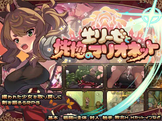 图片[1]-12273[RPG/战斗H/堕落]埃莉泽与恍惚的人偶 エリーゼと恍惚のマリオネット 和菓子日和 ver1.02 内嵌AI汉化[PC+安卓]-ACG俱乐部 - 各类游戏免费下载