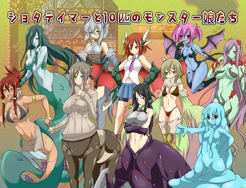 图片[1]-12437[RPG/魔物娘/正太]小男孩驯兽师与10位怪物娘们～捕获性感的怪物娘！～ ショタテイマーと10匹のモンスター娘たち～エッチなモン娘を捕まえろ!～ 汉化[PC+安卓]-ACG俱乐部 - 各类游戏免费下载