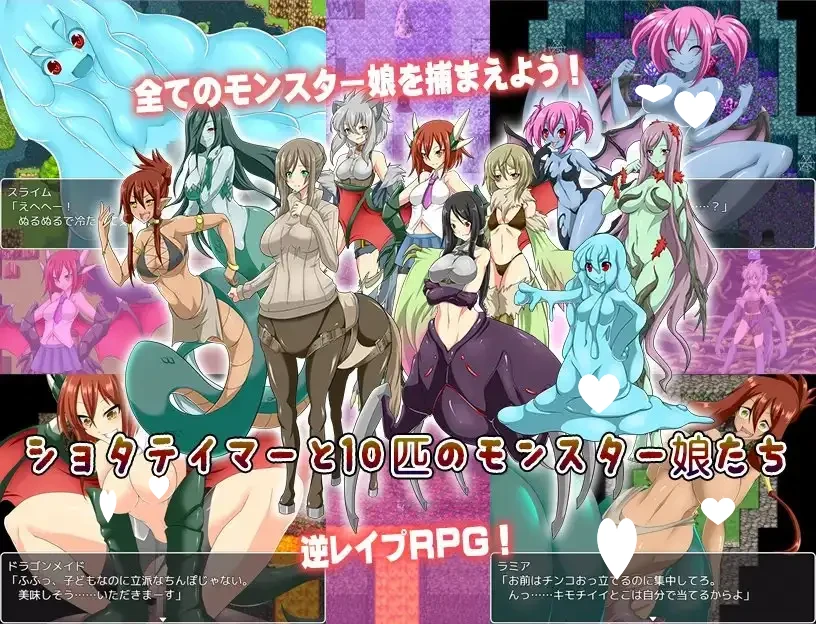 图片[2]-12437[RPG/魔物娘/正太]小男孩驯兽师与10位怪物娘们～捕获性感的怪物娘！～ ショタテイマーと10匹のモンスター娘たち～エッチなモン娘を捕まえろ!～ 汉化[PC+安卓]-ACG俱乐部 - 各类游戏免费下载