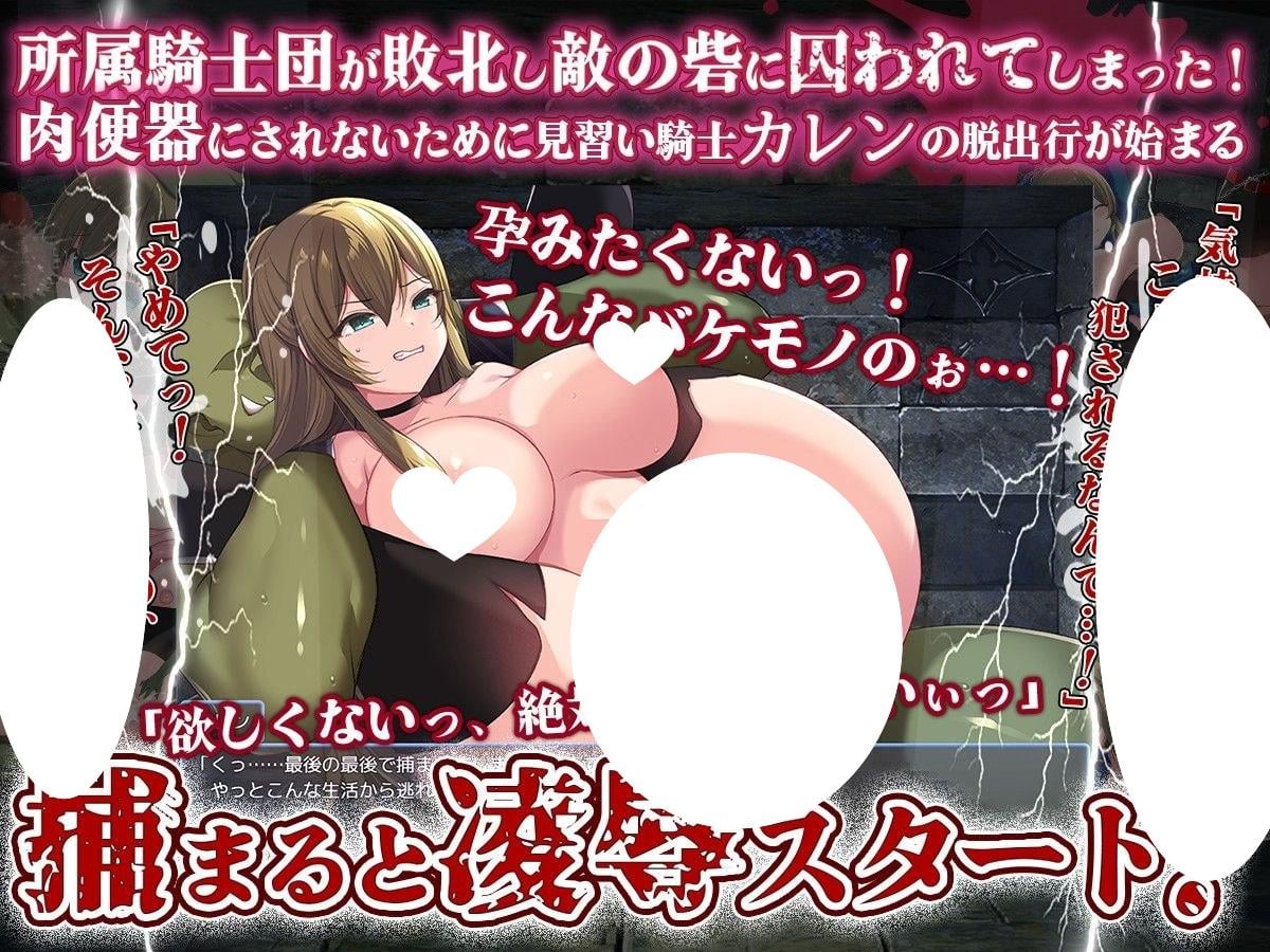 图片[2]-12443[RPG/凌辱/巨乳]被囚禁的女骑士卡伦 囚われ女騎士カレン 内嵌AI汉化[PC+安卓]+作弊码-ACG俱乐部 - 各类游戏免费下载