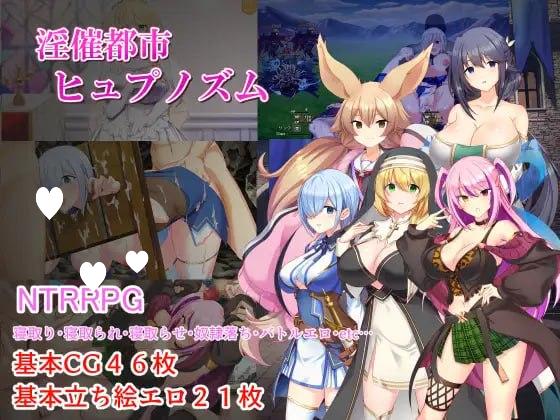 图片[1]-14835[RPG/NTR/凌辱]淫催都市 催眠之城 淫催都市ヒュプノズム 1.2内嵌AI汉化【PC+安卓/3.72G】+作弊码12533-ACG俱乐部 - 各类游戏免费下载