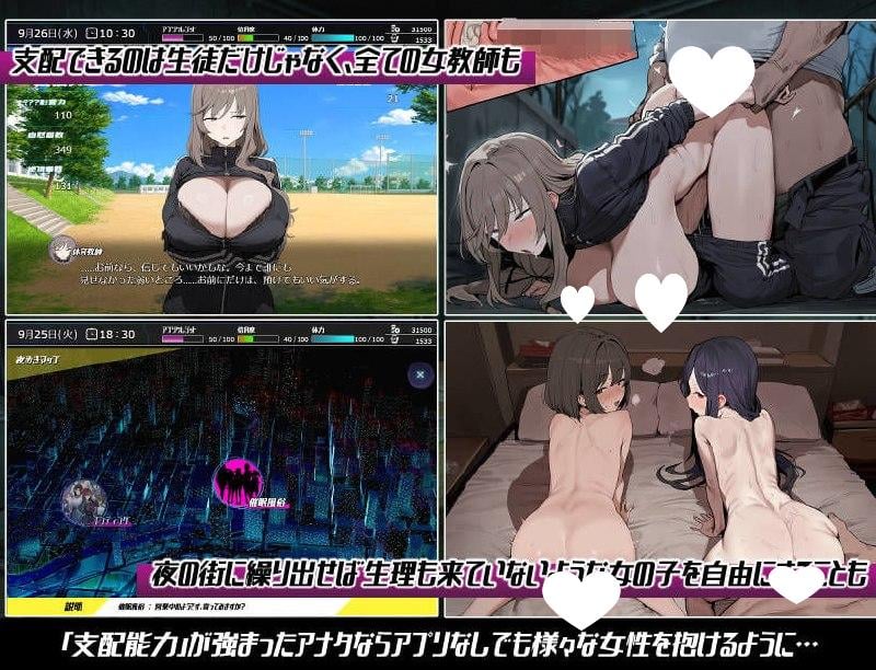 图片[7]-12614[RPG/催眠/学园]常识改变学园 常识改变；催淫学园 常識改変；催淫学園 内嵌AI汉化[PC+安卓]+作弊码-ACG俱乐部 - 各类游戏免费下载