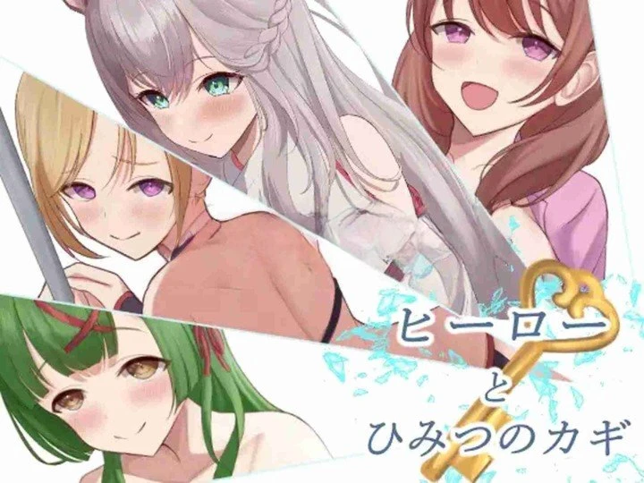 图片[1]-12523[RPG/色诱]英雄和秘密钥匙 ヒーローとひみつのカギ v2.03 AI汉化版 [PC+安卓]-ACG俱乐部 - 各类游戏免费下载