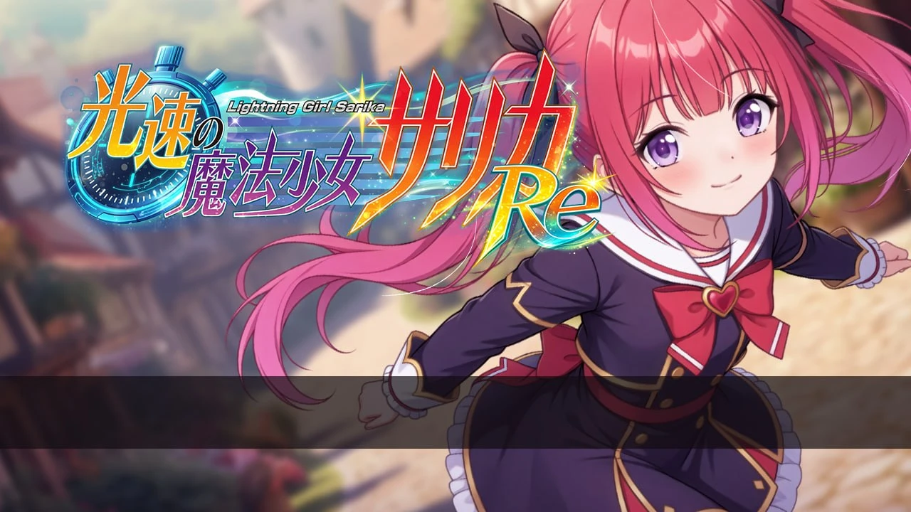 图片[1]-12661[RPG/凌辱]光速魔法少女萨莉卡Re 光速の魔法少女サリカRe v1.00 内嵌AI汉化[PC+安卓]+作弊码-ACG俱乐部 - 各类游戏免费下载