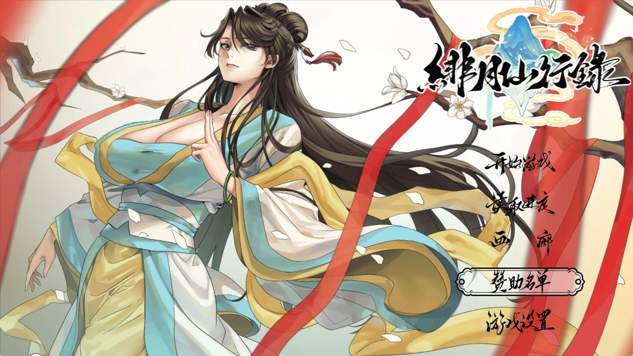 图片[1]-13765[爆款RPG/修仙/步兵]绯色修仙录 绯月仙行录 绯月修行录 绯月修仙传 緋月仙行錄Feiyue v1.291 steam官中步兵+存档[PC+安卓]13348-ACG俱乐部 - 各类游戏免费下载