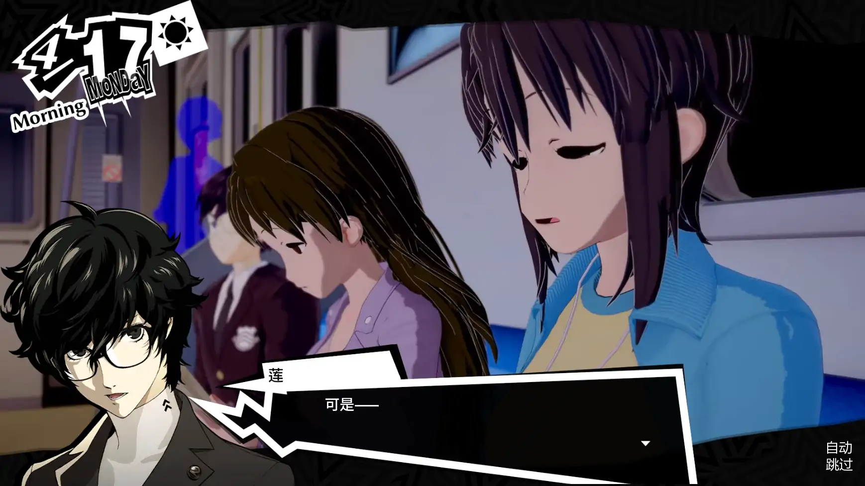 图片[6]-12762【日系SLG】女神异闻录5:狂喜 Persona 5: Euphoria v0.1.1 AI汉化版【PC+安卓/3.29G/更新】-ACG俱乐部 - 各类游戏免费下载