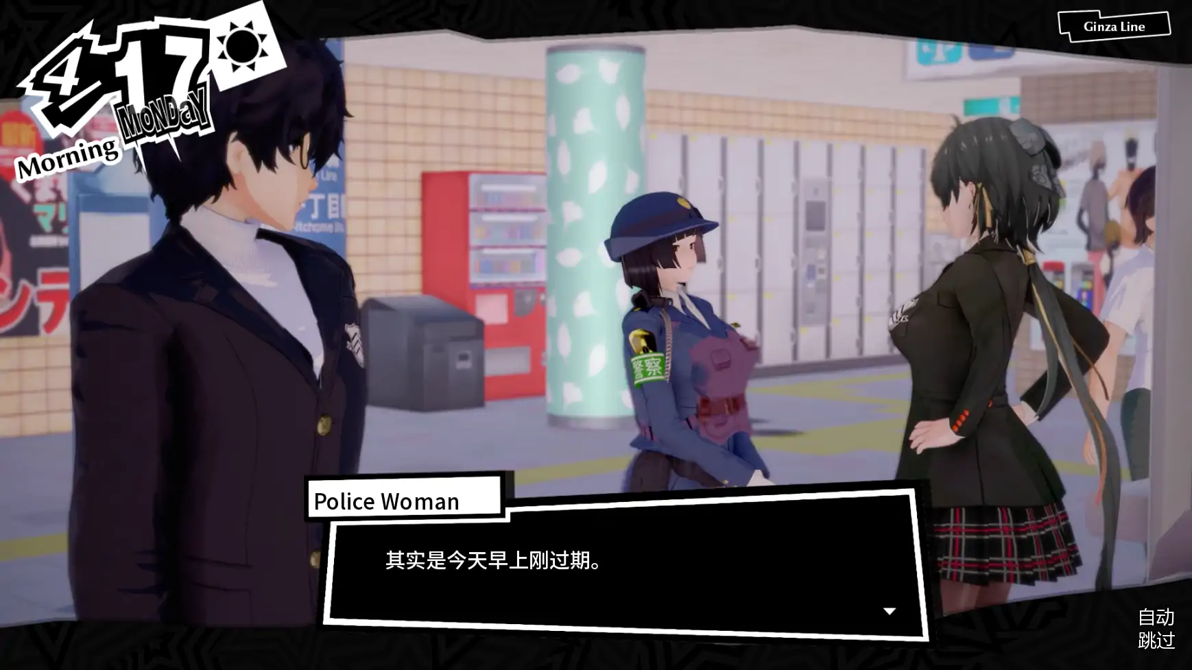 图片[3]-12762【日系SLG】女神异闻录5:狂喜 Persona 5: Euphoria v0.1.1 AI汉化版【PC+安卓/3.29G/更新】-ACG俱乐部 - 各类游戏免费下载