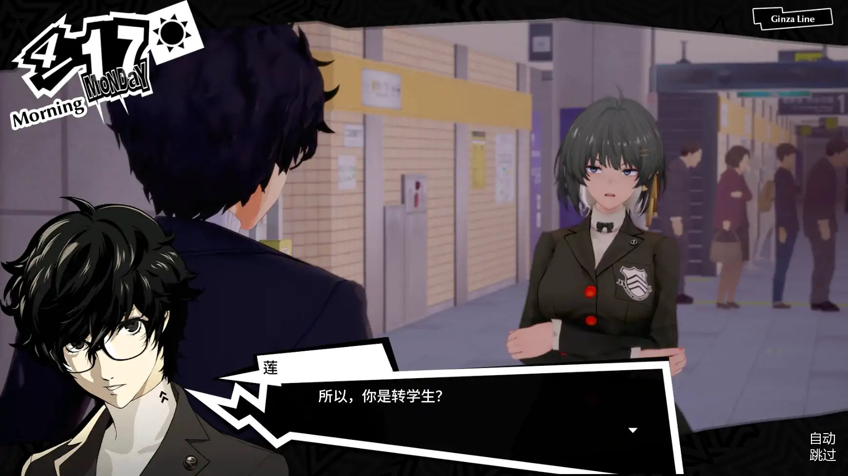 图片[4]-12762【日系SLG】女神异闻录5:狂喜 Persona 5: Euphoria v0.1.1 AI汉化版【PC+安卓/3.29G/更新】-ACG俱乐部 - 各类游戏免费下载