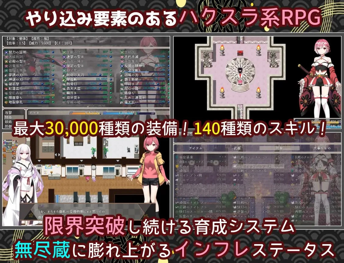 图片[2]-12848[爆款RPG/TS/奇幻]白龙巫女与神降祸津岛 白龍ノ巫女と神宿りの禍ツ島 内嵌AI汉化[PC+安卓]+作弊码-ACG俱乐部 - 各类游戏免费下载