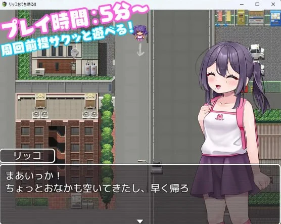 图片[3]-12851[RPG/萝莉/逃脱]莉可要回家！！ リッコおうち帰る!! v1.0 AI汉化 [PC+安卓]-ACG俱乐部 - 各类游戏免费下载