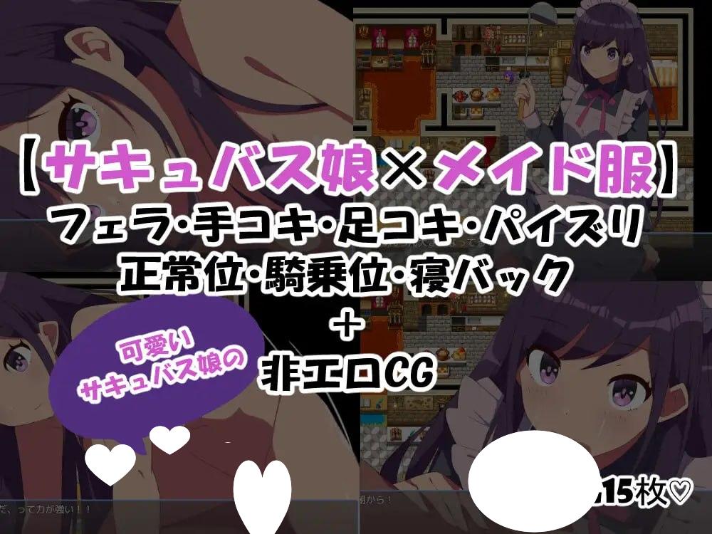 图片[3]-12984[RPG/纯爱/女仆] 沉默寡言的魅魔与我经营餐厅的故事 無口なサキュバスと僕がレストランをする話 内嵌AI汉化[PC+安卓]+作弊码-ACG俱乐部 - 各类游戏免费下载